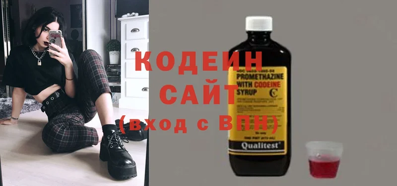 Кодеиновый сироп Lean Purple Drank  наркота  Котово 