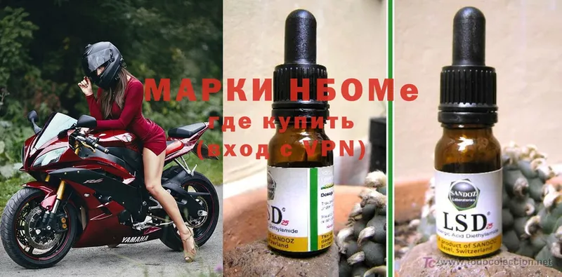 Марки 25I-NBOMe 1500мкг  Котово 